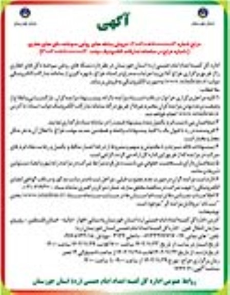 حراج فروش بشکه های روغن سوخته دکل های حفاری
