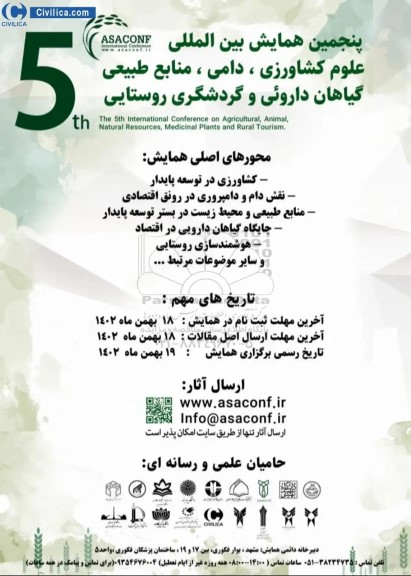  پنجمین همایش بین المللی علوم کشاورزی ، دامی ، منابع طبیعی گیاهان داروئی و گردشگری روستایی 