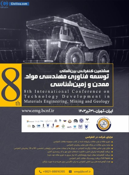 هشتمین کنفرانس بین المللی توسعه فناوری مهندسی مواد، معدن و زمین شناسی 