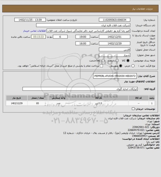 استعلام PEPPERL+FUCHS HID2030 HID2072