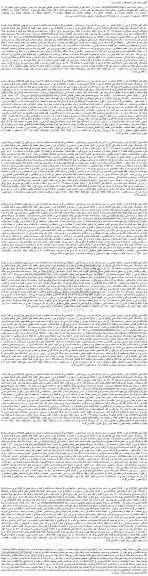 مزایده فروش 9 فقره ملک با پلاک ثبتی های 1 – 27725 / 1939 ، 2 – 27829 / 1939 