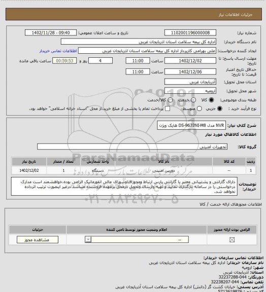 استعلام NVR مدل DS-9632NI-M8 هایک ویژن
