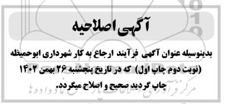 مناقصه احداث کانال با لوله بتنی 500 خیابان تعاون شمالی و جنوبی به طول 600 متر اصلاحیه