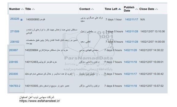 استعلام فلومتر 140000893 ...