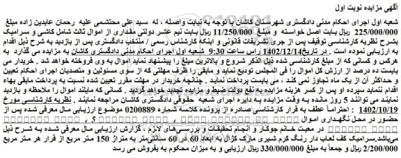 مزایده فروش سرامیک کف لعاب دار رنگ کرم شیری مارک کژال به ابعاد 60 در 60 سانتی متر