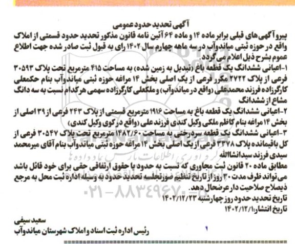 مزایده یک دستگاه سواری اتومبیل پژو پارس سفید روغنی