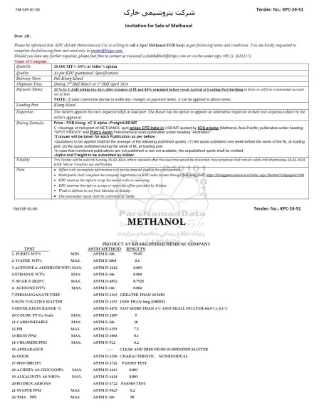 مناقصه و مزایده ell a Spot Methanol FOB BASIS