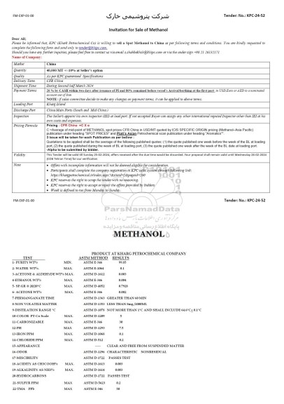 مناقصه و مزایده sell a Spot Methanol to  china