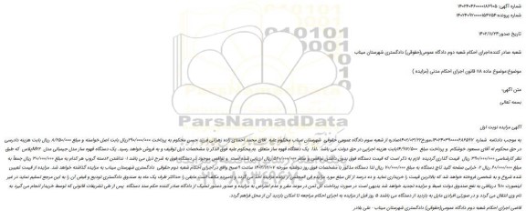 مزایده فروش یک دستگاه قهوه ساز مدل جیمبالی مدل M22 پلاس