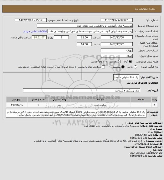 استعلام یک line سلولی میلوما