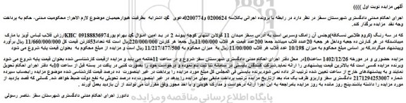 مزایده فروش قلاب لباس آویز با مارک KHC که در سه رنگ (کروم طلایی نسکافه)وجنس آن