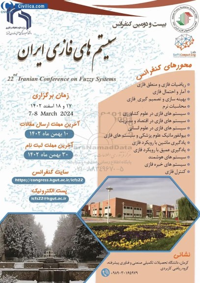 بیست و دومین کنفرانس سیستم های فازی ایران 