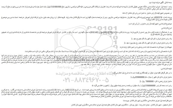 مزایده فروش 1-یک راس مادیان ابرش با کره قره کهر یک قلم سفیدرخ سفید  