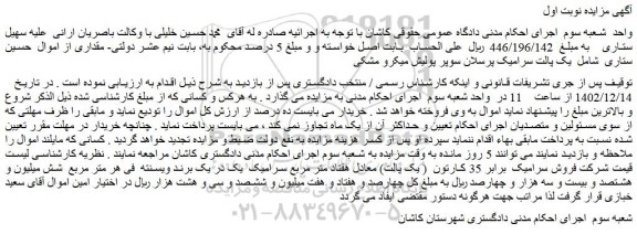 مزایده فروش یک پالت سرامیک پرسلان سوپر پولیش میکرو مشکی