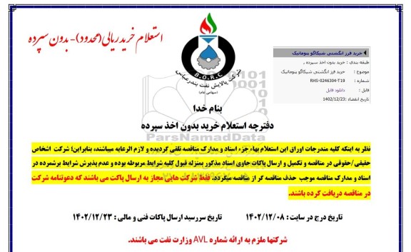 استعلام خرید فرز انگشتی شیکاگو پنوماتیک 