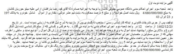 مزایده خودرو  تارا tu5 pa  مدل 1402 