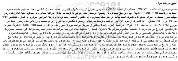 مزایده فروش خودرو پژو206 سفید مدل 98