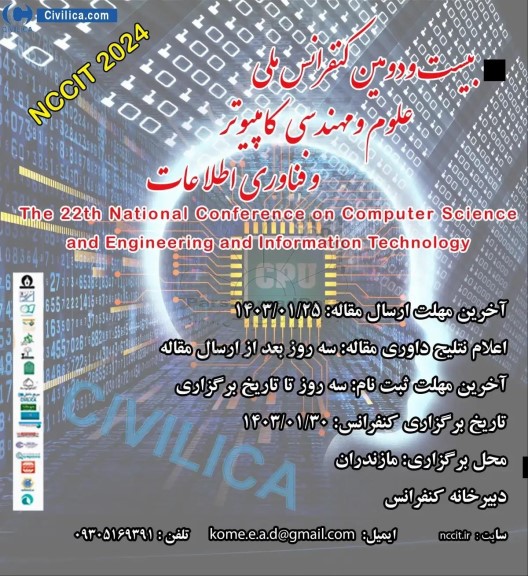 بیست و دومین کنفرانس ملی علوم و مهندسی کامپیوتر و فناوری اطلاعات 