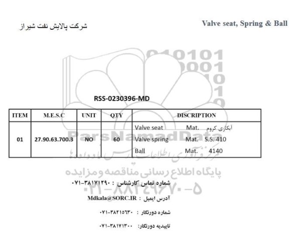 استعلام آبکاری کروم Valve seat mat...