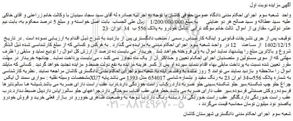 مزایده سواری سمند ال ایکس XU7