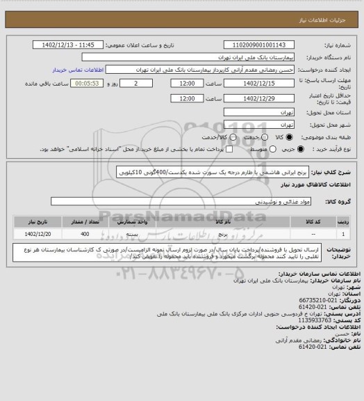 استعلام برنج ایرانی هاشمی یا طارم درجه یک سورت شده یکدست/400گونی 10کیلویی