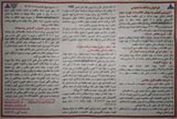 مناقصه انجام خدمات مورد نیاز اداره تهویه و تبرید شرکت بهره برداری نفت و گاز 