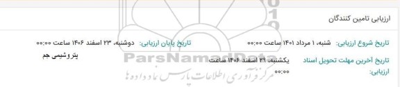 پتروشیمی جم