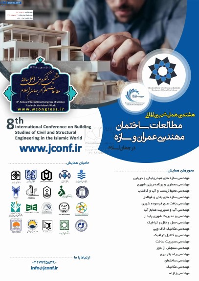 هشتمین همایش بین المللی مطالعات ساختمان مهندسی عمران و سازه در جهان اسلام