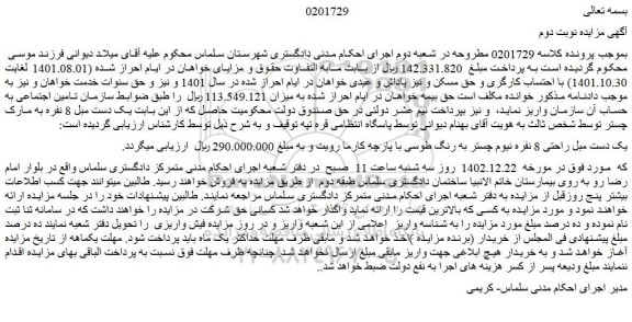 مزایده فروش یک دست مبل راحتی 8 نفره نیوم چستر به رنگ طوسی با پارچه کارما