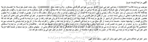 مزایده فروش دو دست مبل با رنگها و طرحهای جداگانه که یک سرویس آن سبز مایل به رنگ زیتونی و پلی استر