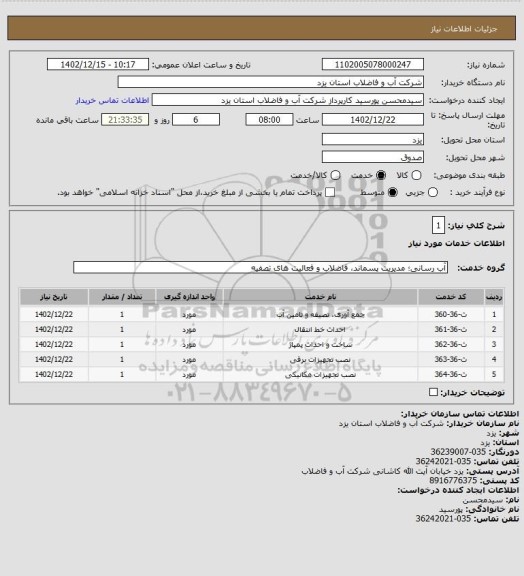 استعلام 1