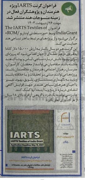 مناقصه عمومی انتخاب پیمانکار احداث سر در ورودی شرکت ​​​​​​​نوبت دوم 