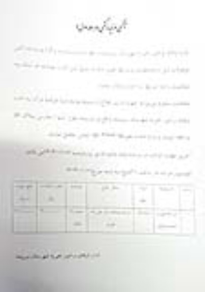 مزایده موقوفات 