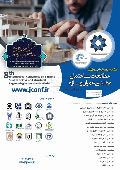 هشتمین همایش بین المللی مطالعات ساختمان مهندسی عمران و سازه در جهان اسلام