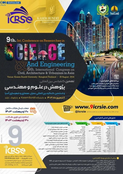 نهمین کنفرانس بین المللی پژوهش در علوم و مهندسی و ششمین کنگره بین المللی عمران ، معماری و شهرسازی آسیا