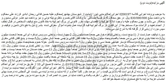 مزایده پنج دست روتختی دونفره خارجی ....