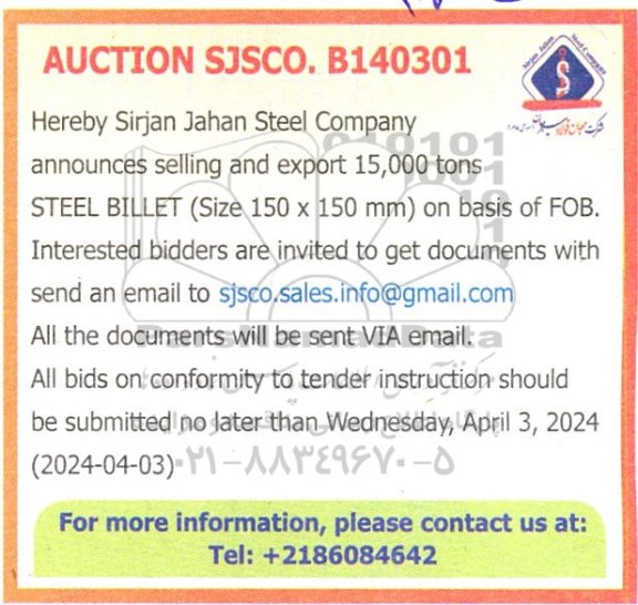 مزایده و مناقصه announces selling and export 15.000 STEEL BILLET