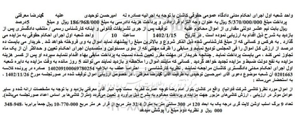 مزایده فروش تعداد 9 برگ اسلب اوشن لایت گری درجه یک به ابعاد 120 در 300 سانتی متر به متراژ 32/4 متر مربع