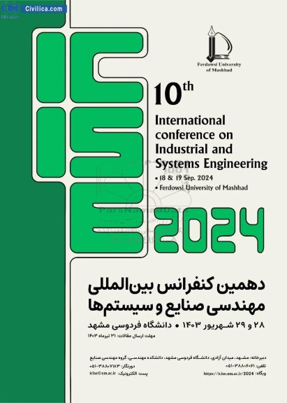 دهمین کنفرانس بین المللی مهندسی صنایع و سیستم ها 