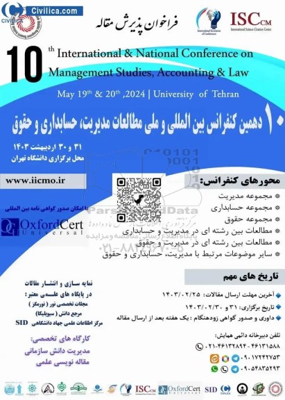 دهمین کنفرانس بین المللی و ملی مطالعات مدیریت ، حسابداری و حقوق 
