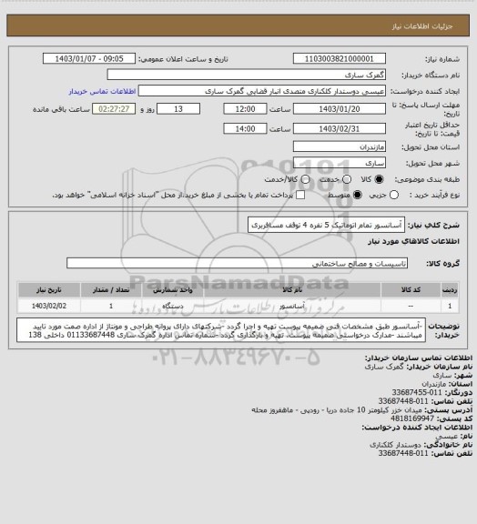 استعلام آسانسور تمام اتوماتیک 5 نفره 4 توقف مسافربری