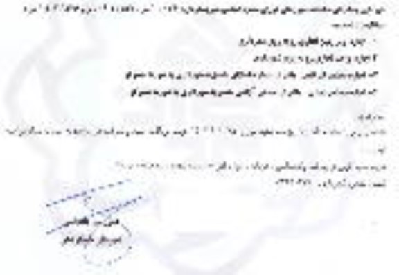 مزایده اجاره زیرزمین تجاری رو به روی شهرداری ...