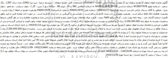 مزایده خودرو سواری ، سیستم سایپا ، تیپ تیبا (CNG)، مدل سال 1397