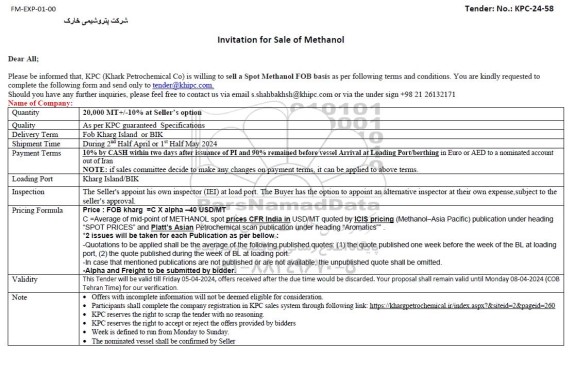 مناقصه و مزایده sell a spot Methanol FOB