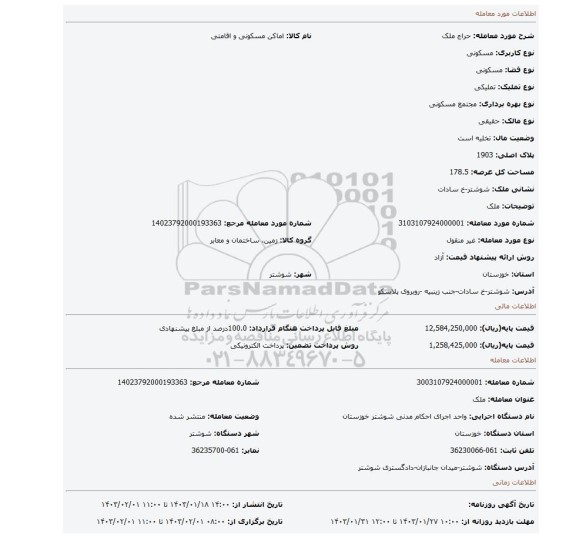 ملک