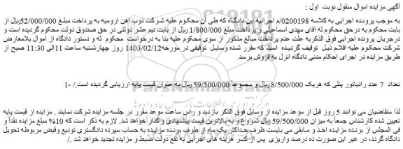 مزایده تعداد 7 عدد رادیاتور پنلی