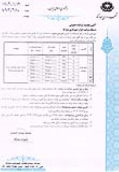 تجدید مزایده فروش پلاک با کاربری طبق طرح مصوب 