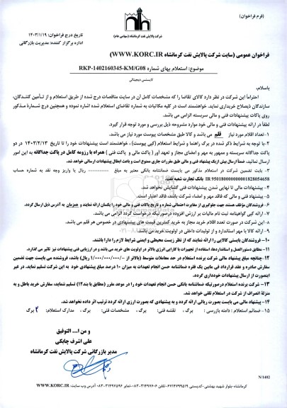 استعلام لایسنس دیجیتالی 