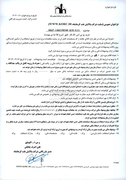 استعلام خرید یو پی اس تک فاز