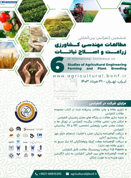 ششمین کنفرانس بین المللی مطالعات مهندسی کشاورزی زراعت و اصلاح نباتات 